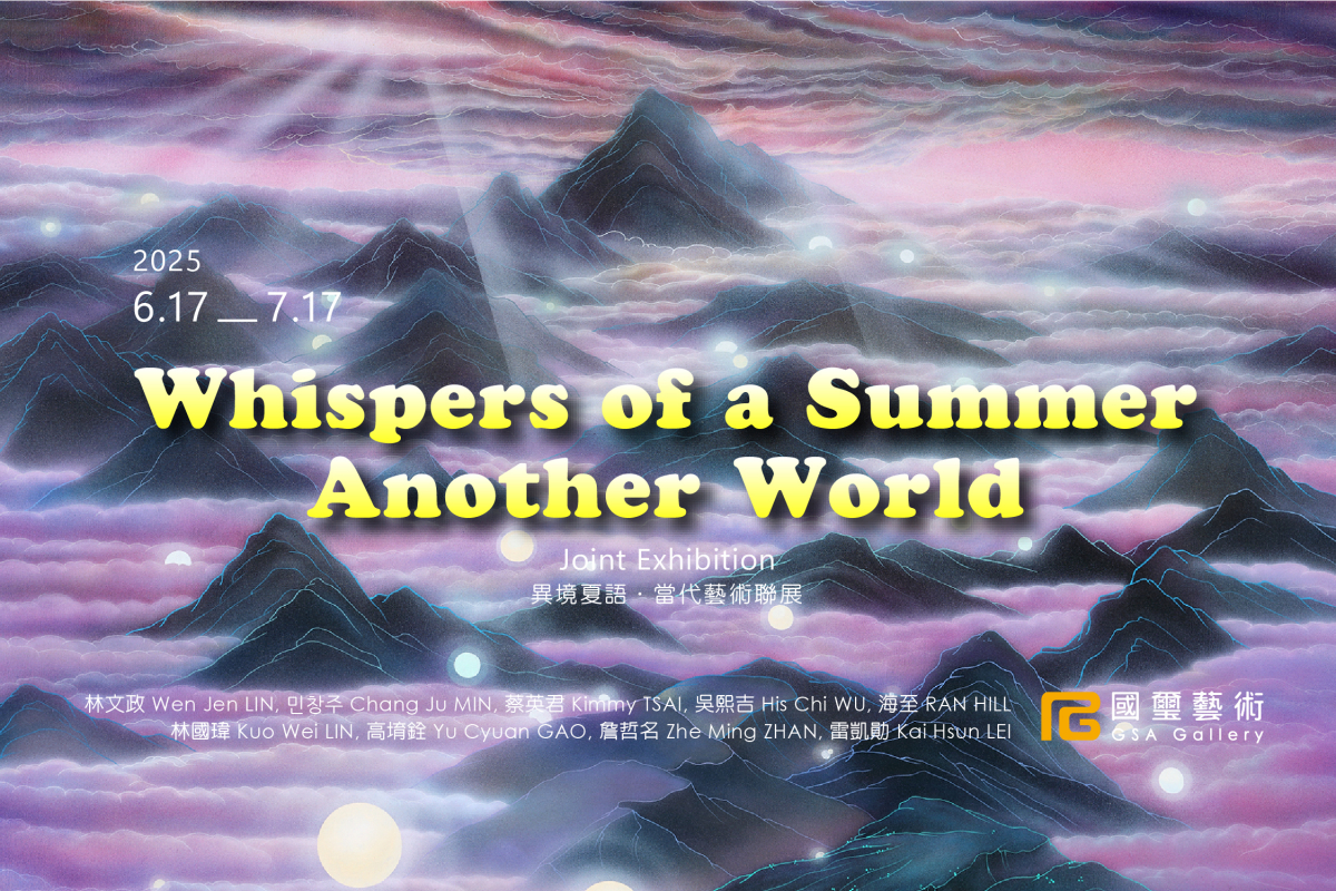 「Whispers of a Summer - Another World」Joint Exhibition 「異境夏語」當代藝術聯展