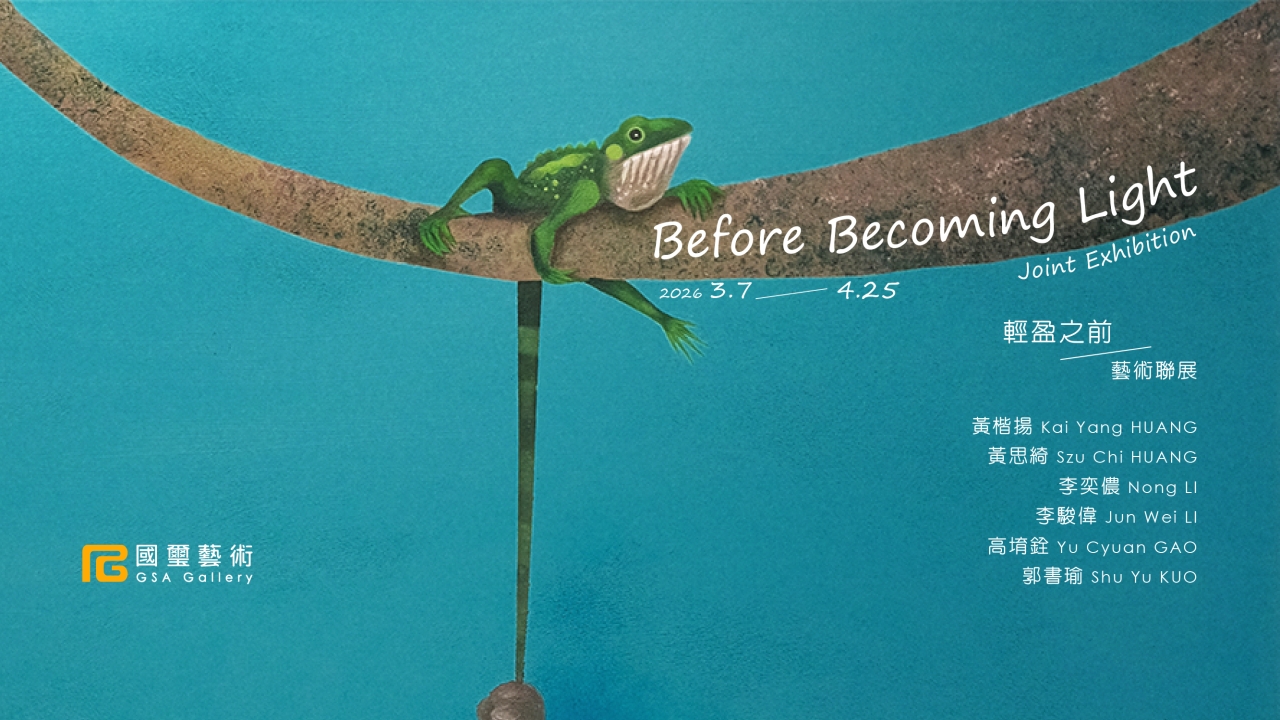 Before Becoming Light - Joint Exhibition 輕盈之前-藝術聯展