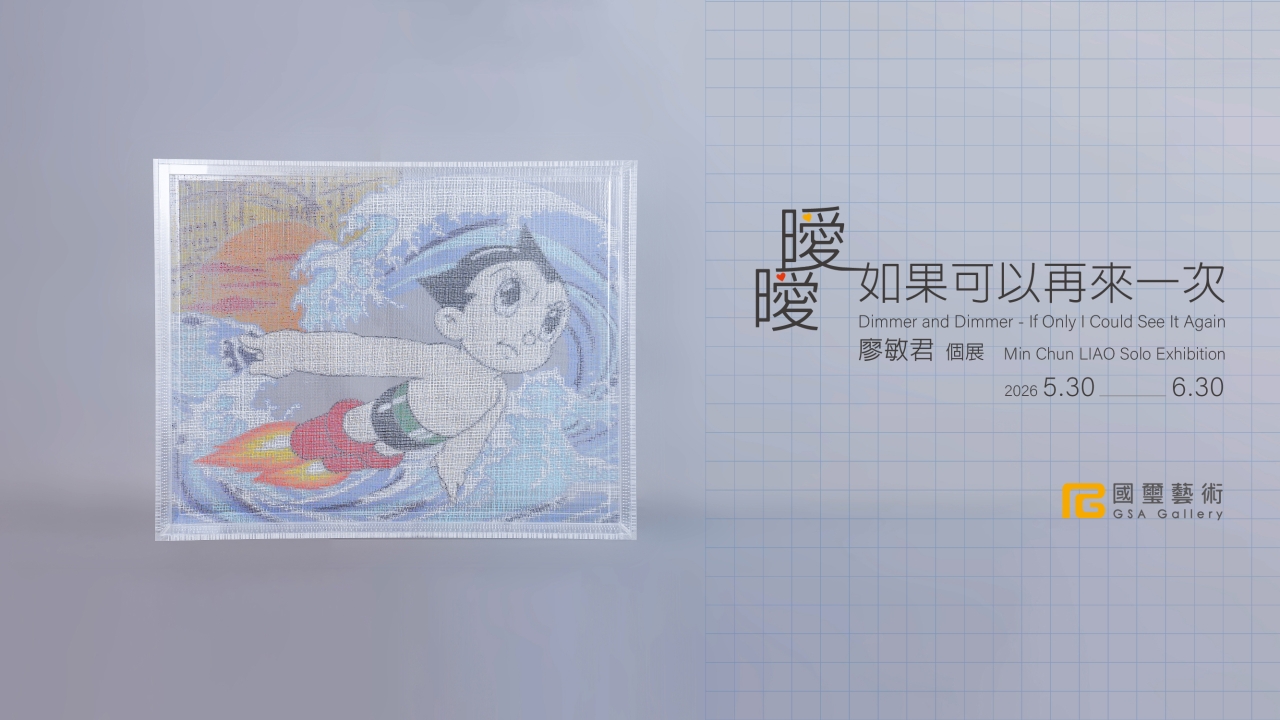 Dimmer and Dimmer - If Only I Could See It Again,Min Chun LIAO Solo Exhibition 曖曖－如果可以再來一次 廖敏君個展
