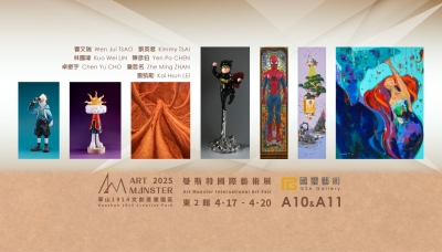 2025 Art Monster Art Fair曼斯特國際藝術展