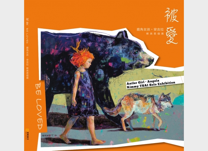 被愛 鹿角女孩•安吉拉 蔡英君個展Be Loved - Antler Girl•Angela - Kimmy TSAI Solo Exhibition
